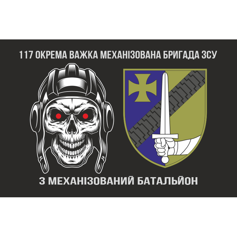 Флаг 3 МБ (механизированный батальон) 117 ОТМБр ВСУ. Вариант-01 Флаг 3 МБ (механизированный батальон) 117 ОТМБр ВСУ. Вариант-01