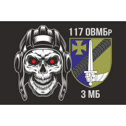 Прапор 3 МБ (механізований батальйон) 117 ОВМБр ЗСУ. Варіант-02 Прапор 3 МБ (механізований батальйон) 117 ОВМБр ЗСУ. Варіант-02