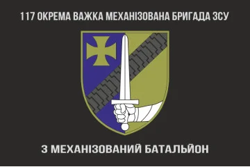 Флаг 3 МБ (механизированный батальон) 117 ОТМБр ВСУ. Вариант-04 Флаг 3 МБ (механизированный батальон) 117 ОТМБр ВСУ. Вариант-04