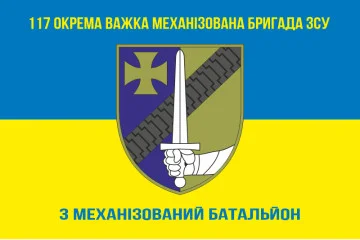 Флаг 3 МБ (механизированный батальон) 117 ОТМБр ВСУ. Вариант-06 Флаг 3 МБ (механизированный батальон) 117 ОТМБр ВСУ. Вариант-06