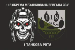 Прапор 118 ОМБр (окрема механізована бригада) ЗСУ, 1 ТР. Варіант-01 Прапор 118 ОМБр (окрема механізована бригада) ЗСУ, 1 ТР. Варіант-01