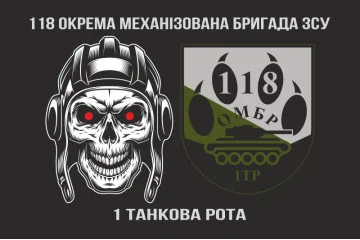 Флаг 118 ОМБр (отдельная механизированная бригада) ВСУ, 1 ТР. Вариант-01