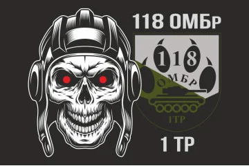 Флаг 118 ОМБр (отдельная механизированная бригада) ВСУ, 1 ТР. Вариант-02