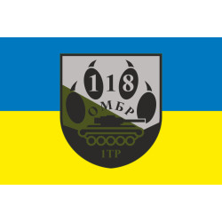 Прапор 118 ОМБр (окрема механізована бригада) ЗСУ, 1 ТР. Варіант-05 Прапор 118 ОМБр (окрема механізована бригада) ЗСУ, 1 ТР. Варіант-05