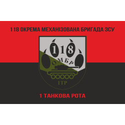 Прапор 118 ОМБр (окрема механізована бригада) ЗСУ, 1 ТР. Варіант-08 Прапор 118 ОМБр (окрема механізована бригада) ЗСУ, 1 ТР. Варіант-08