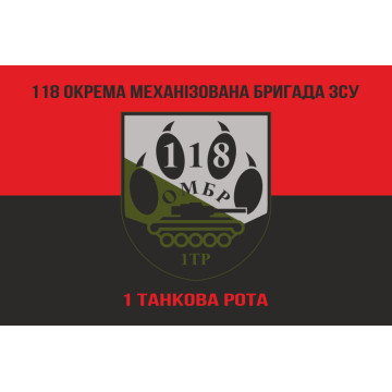 Флаг 118 ОМБр (отдельная механизированная бригада) ВСУ, 1 ТР. Вариант-08 Флаг 118 ОМБр (отдельная механизированная бригада) ВСУ, 1 ТР. Вариант-08