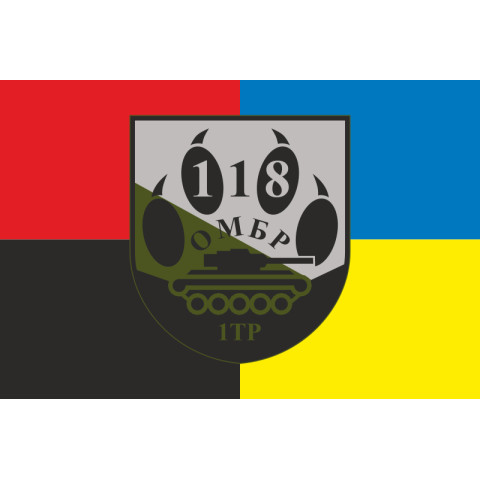 Прапор 118 ОМБр (окрема механізована бригада) ЗСУ, 1 ТР. Варіант-09 Прапор 118 ОМБр (окрема механізована бригада) ЗСУ, 1 ТР. Варіант-09