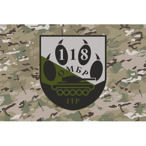 Прапор 118 ОМБр (окрема механізована бригада) ЗСУ, 1 ТР. Варіант-10 Прапор 118 ОМБр (окрема механізована бригада) ЗСУ, 1 ТР. Варіант-10