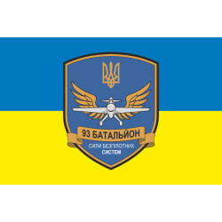 Флаг 93 ОБП (отдельный батальон поддержки) ВСУ. Вариант-07