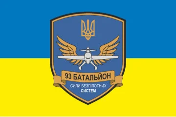 Флаг 93 ОБП (отдельный батальон поддержки) ВСУ. Вариант-07 Флаг 93 ОБП (отдельный батальон поддержки) ВСУ. Вариант-07