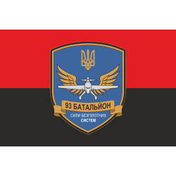 Флаг 93 ОБП (отдельный батальон поддержки) ВСУ. Вариант-09