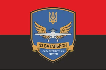 Флаг 93 ОБП (отдельный батальон поддержки) ВСУ. Вариант-09 Флаг 93 ОБП (отдельный батальон поддержки) ВСУ. Вариант-09