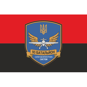 Флаг 93 ОБП (отдельный батальон поддержки) ВСУ. Вариант-09 Флаг 93 ОБП (отдельный батальон поддержки) ВСУ. Вариант-09