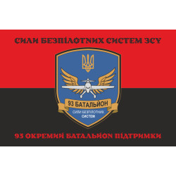 Флаг 93 ОБП (отдельный батальон поддержки) ВСУ. Вариант-10