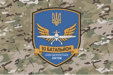 Флаг 93 ОБП (отдельный батальон поддержки) ВСУ. Вариант-12 Флаг 93 ОБП (отдельный батальон поддержки) ВСУ. Вариант-12