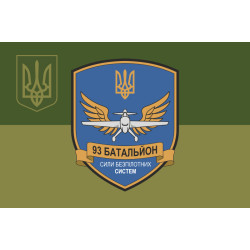 Прапор 93 ОБП (окремий батальйон підтримки) ЗСУ. Варіант-13
