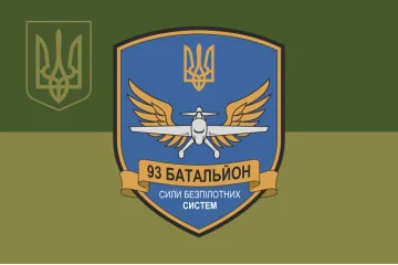 Флаг 93 ОБП (отдельный батальон поддержки) ВСУ. Вариант-13 Флаг 93 ОБП (отдельный батальон поддержки) ВСУ. Вариант-13
