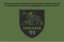 Прапор Роти ПТРК (протитанковий ракетний комплекс) 91 ОПТБ ЗСУ. Варіант-01 Прапор Роти ПТРК (протитанковий ракетний комплекс) 91 ОПТБ ЗСУ. Варіант-01