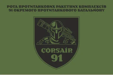 Флаг Роты ПТРК (противотанковый ракетный комплекс) 91 ОПТБ ВСУ. Вариант-01