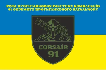 Флаг Роты ПТРК (противотанковый ракетный комплекс) 91 ОПТБ ВСУ. Вариант-02