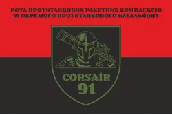 Прапор Роти ПТРК (протитанковий ракетний комплекс) 91 ОПТБ ЗСУ. Варіант-03 Прапор Роти ПТРК (протитанковий ракетний комплекс) 91 ОПТБ ЗСУ. Варіант-03