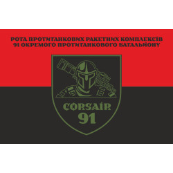 Флаг Роты ПТРК (противотанковый ракетный комплекс) 91 ОПТБ ВСУ. Вариант-03 Флаг Роты ПТРК (противотанковый ракетный комплекс) 91 ОПТБ ВСУ. Вариант-03