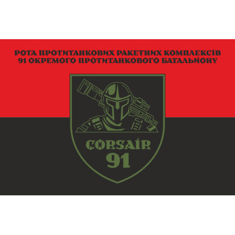 Прапор Роти ПТРК (протитанковий ракетний комплекс) 91 ОПТБ ЗСУ. Варіант-03 Прапор Роти ПТРК (протитанковий ракетний комплекс) 91 ОПТБ ЗСУ. Варіант-03