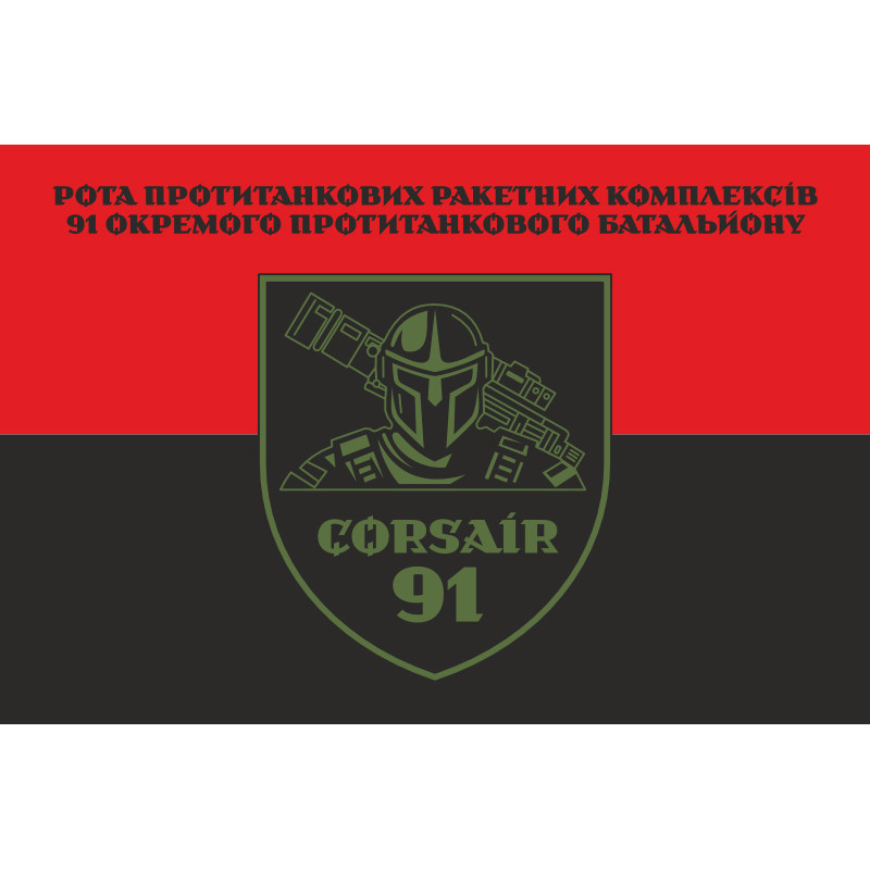 Прапор Роти ПТРК (протитанковий ракетний комплекс) 91 ОПТБ ЗСУ. Варіант-03 Прапор Роти ПТРК (протитанковий ракетний комплекс) 91 ОПТБ ЗСУ. Варіант-03