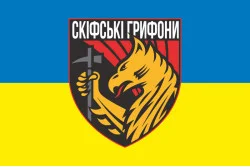 Прапор 423 ОББС (окремий батальйон безпілотних систем) ЗСУ «Скіфські Грифони». Варіант-08 Прапор 423 ОББС (окремий батальйон безпілотних систем) ЗСУ «Скіфські Грифони». Варіант-08