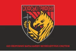 Прапор 423 ОББС (окремий батальйон безпілотних систем) ЗСУ «Скіфські Грифони». Варіант-11 Прапор 423 ОББС (окремий батальйон безпілотних систем) ЗСУ «Скіфські Грифони». Варіант-11