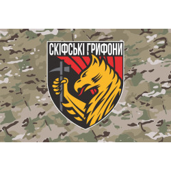 Флаг 423 ОББС (отдельный батальон беспилотных систем) ВСУ «Скифские Грифоны». Вариант-13