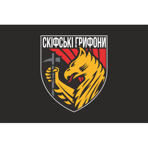 Флаг 423 ОББС (отдельный батальон беспилотных систем) ВСУ «Скифские Грифоны». Вариант-14 Флаг 423 ОББС (отдельный батальон беспилотных систем) ВСУ «Скифские Грифоны». Вариант-14