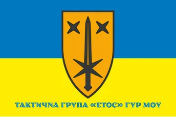 Прапор Тактичної групи «Етос» ГУР МОУ. Варіант-02 Прапор Тактичної групи «Етос» ГУР МОУ. Варіант-02