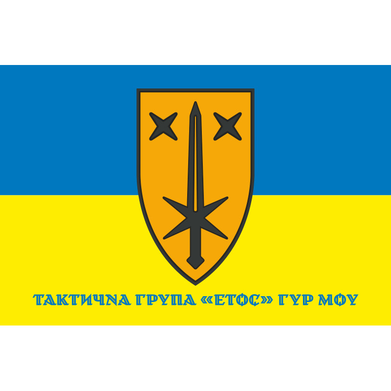 Флаг Тактической группы «Этос» ГУР МОУ. Вариант-02 Флаг Тактической группы «Этос» ГУР МОУ. Вариант-02