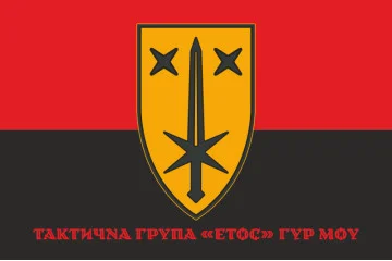 Флаг Тактической группы «Этос» ГУР МОУ. Вариант-04 Флаг Тактической группы «Этос» ГУР МОУ. Вариант-04