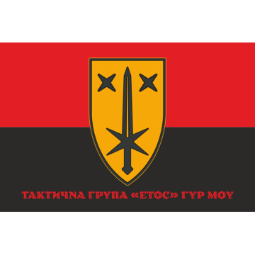 Флаг Тактической группы «Этос» ГУР МОУ. Вариант-04 Флаг Тактической группы «Этос» ГУР МОУ. Вариант-04