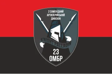 Флаг 2 САДн (самоходный артиллерийский дивизион) 23 ОМБр ВСУ. Вариант-02 Флаг 2 САДн (самоходный артиллерийский дивизион) 23 ОМБр ВСУ. Вариант-02