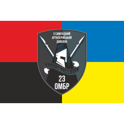 Флаг 2 САДн (самоходный артиллерийский дивизион) 23 ОМБр ВСУ. Вариант-03 Флаг 2 САДн (самоходный артиллерийский дивизион) 23 ОМБр ВСУ. Вариант-03