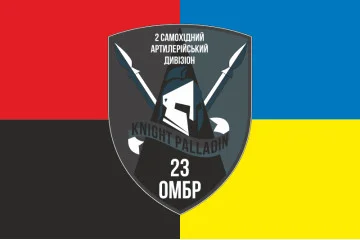 Флаг 2 САДн (самоходный артиллерийский дивизион) 23 ОМБр ВСУ. Вариант-03 Флаг 2 САДн (самоходный артиллерийский дивизион) 23 ОМБр ВСУ. Вариант-03