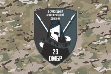 Флаг 2 САДн (самоходный артиллерийский дивизион) 23 ОМБр ВСУ. Вариант-04 Флаг 2 САДн (самоходный артиллерийский дивизион) 23 ОМБр ВСУ. Вариант-04