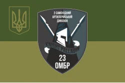 Прапор 2 САДн (самохідний артилерійський дивізіон) 23 ОМБр ЗСУ. Варіант-05 Прапор 2 САДн (самохідний артилерійський дивізіон) 23 ОМБр ЗСУ. Варіант-05