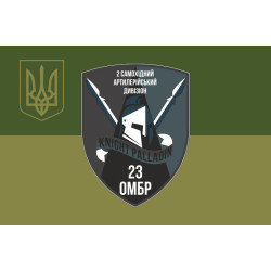 Флаг 2 САДн (самоходный артиллерийский дивизион) 23 ОМБр ВСУ. Вариант-05 Флаг 2 САДн (самоходный артиллерийский дивизион) 23 ОМБр ВСУ. Вариант-05