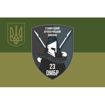 Флаг 2 САДн (самоходный артиллерийский дивизион) 23 ОМБр ВСУ. Вариант-05 Флаг 2 САДн (самоходный артиллерийский дивизион) 23 ОМБр ВСУ. Вариант-05