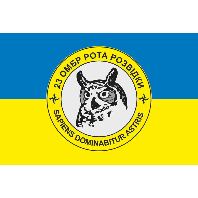 Прапор Роти розвідки 23 ОМБр ЗСУ. Варіант-01 Прапор Роти розвідки 23 ОМБр ЗСУ. Варіант-01