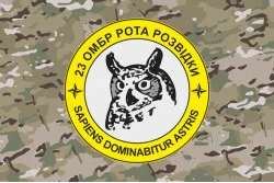 Флаг Роты разведки 23 ОМБр ВСУ. Вариант-04 Флаг Роты разведки 23 ОМБр ВСУ. Вариант-04