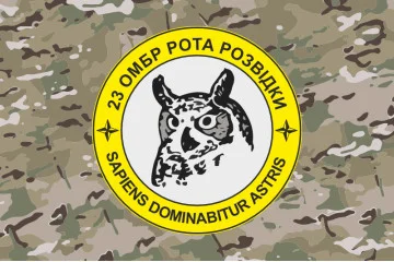 Флаг Роты разведки 23 ОМБр ВСУ. Вариант-04