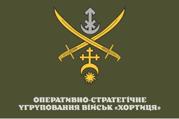 Прапор ОСУВ (Оперативно-стратегічне угруповання військ) «Хортиця» ЗСУ. Варіант-10 Прапор ОСУВ (Оперативно-стратегічне угруповання військ) «Хортиця» ЗСУ. Варіант-10