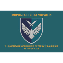 Флаг 319 ОИТУС (отдельный информационно-телекоммуникационный узел связи) МП ВМС ВСУ. Вариант-04 Флаг 319 ОИТУС (отдельный информационно-телекоммуникационный узел связи) МП ВМС ВСУ. Вариант-04