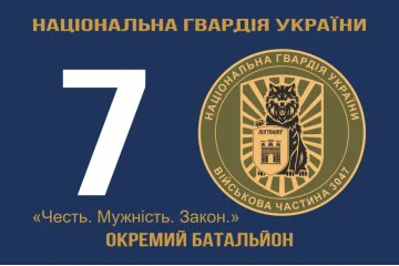 Прапор 7 ОБ (окремий батальйон) НГУ. Варіант-07