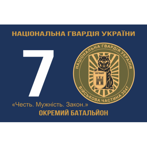 Флаг 7 ОБ (отдельный батальон) НГУ. Вариант-07 Флаг 7 ОБ (отдельный батальон) НГУ. Вариант-07